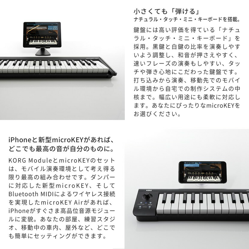 楽天市場】KORG ワイヤレス接続対応 MIDIキーボード microKEY2 Air-49