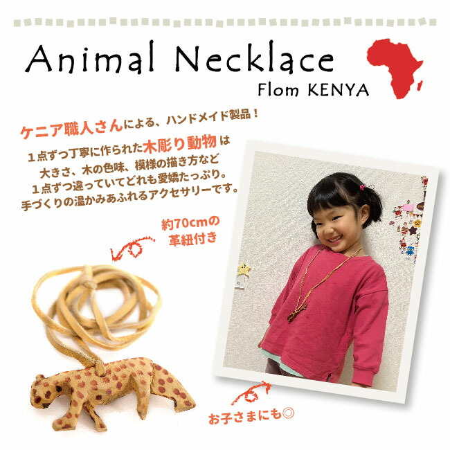 楽天市場】革紐動物ネックレス アニマル ネックレス ペンダント 木彫り