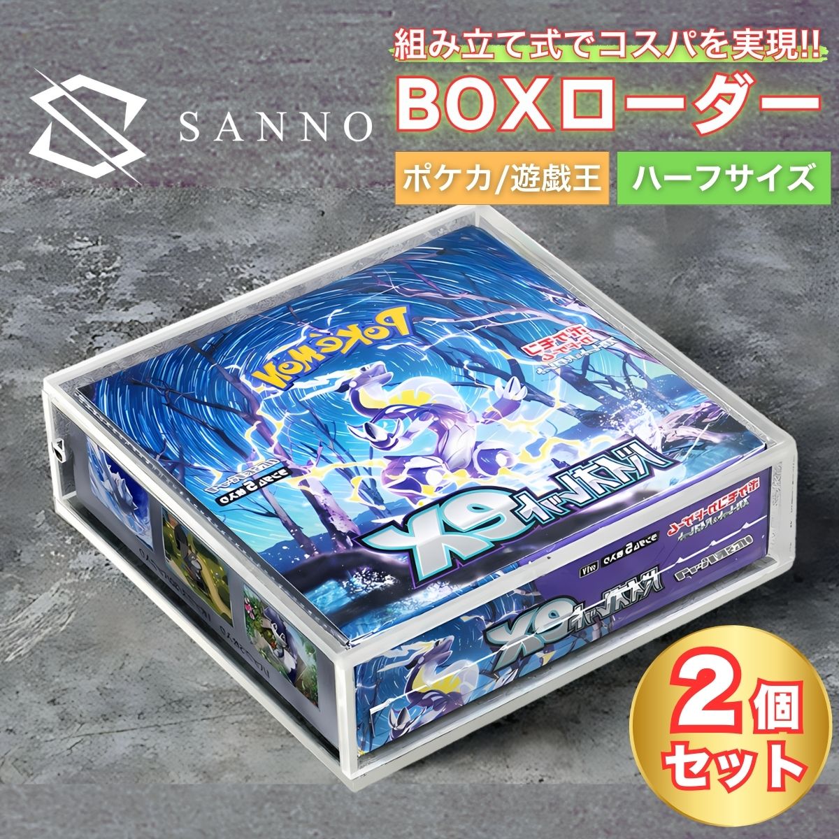 楽天市場】ポケモンカード ポケカ 遊戯王 boxローダー レギュラー