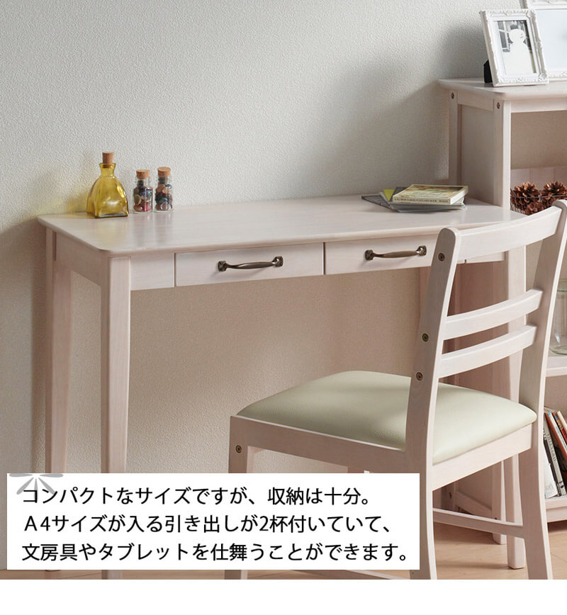 楽天市場】デスク ホワイトウォッシュ 幅90 机 引き出し付き シンプル