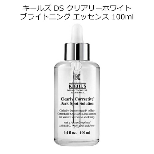 楽天市場】キールズ DS クリアリー ホワイト ブライトニング