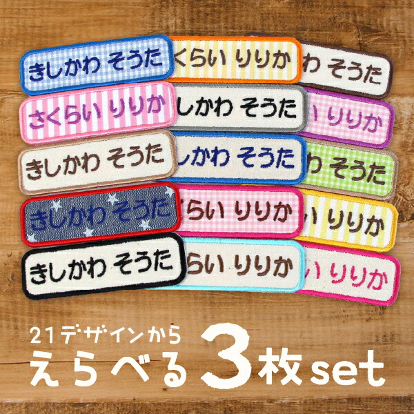 楽天市場】＼お買い物マラソン☆P5倍（〜2/23 1:59）／お名前ワッペン
