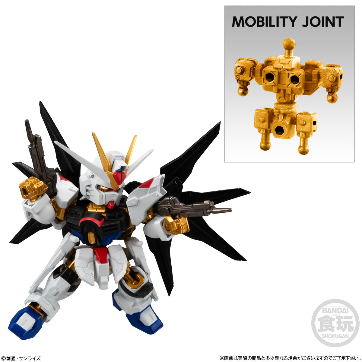 楽天市場】MOBILITY JOINT GUNDAM vol.8 10個入 セット BOX ボックス