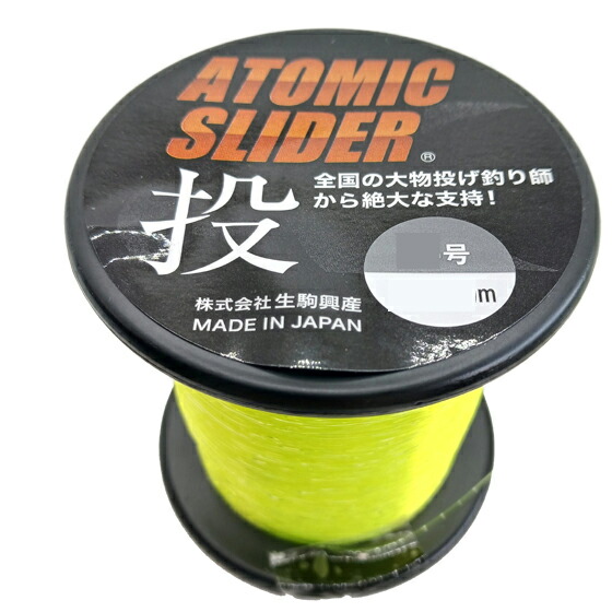 楽天市場】（在庫処分超特価）アトミックスライダー投 イエロー