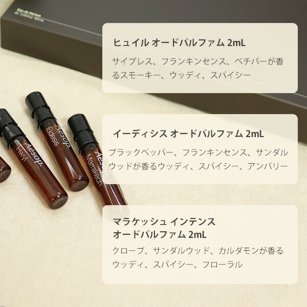 楽天市場】イソップ Aesop フレグランス アンソロジー ボリューム I