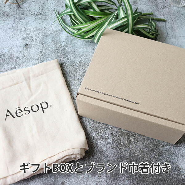 楽天市場】イソップ Aesop シャンプー コンディショナー ヘアケア
