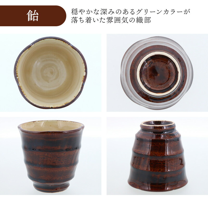 楽天市場】花型湯呑み 260cc 野の花 陶器和食器 陶器 日本製 美濃焼