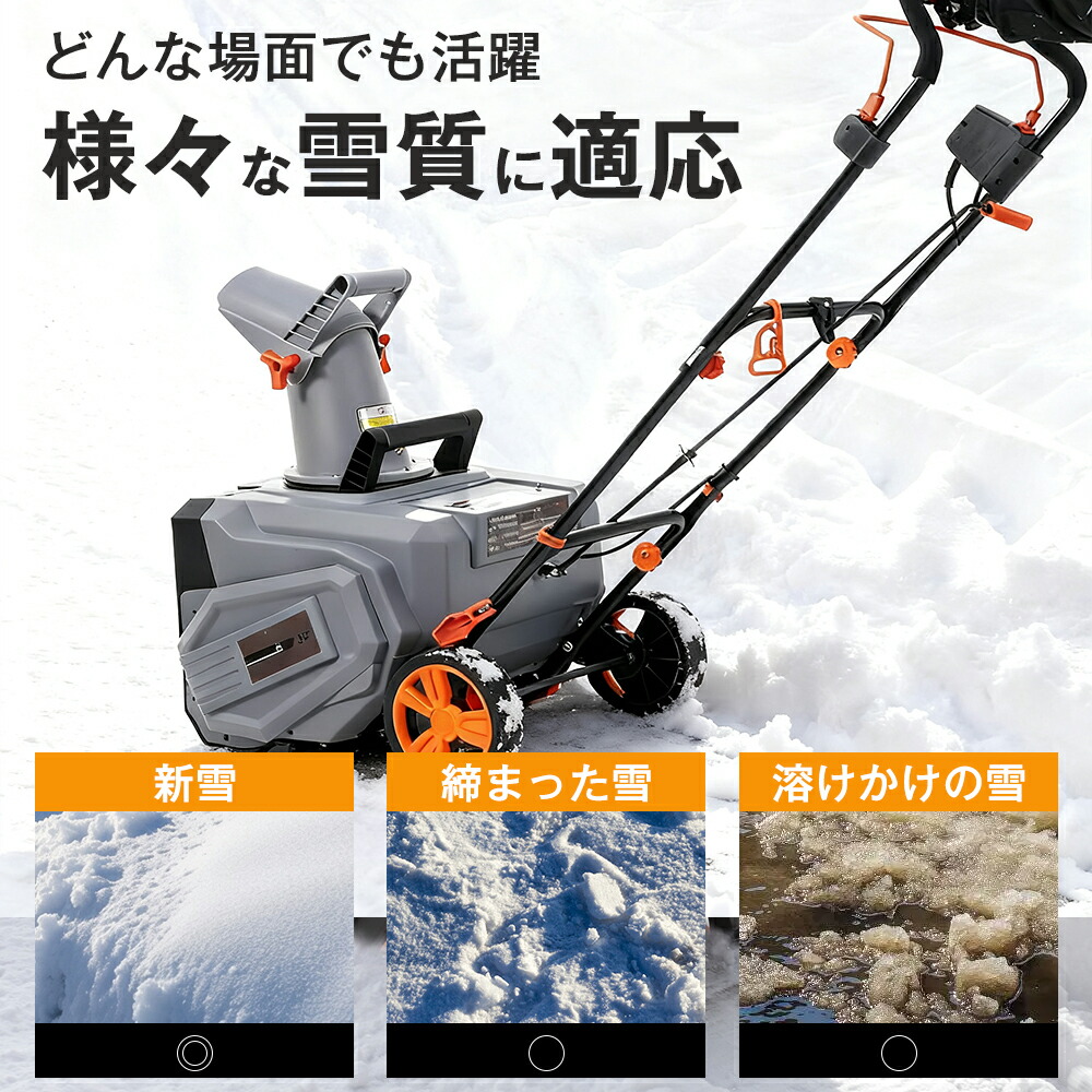 楽天市場】2025新作 除雪機 大型 家庭用 軽量 除雪幅46cm 除雪高27cm