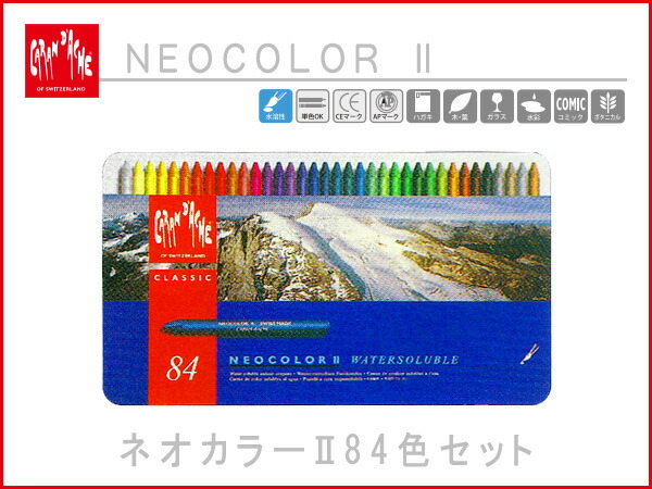 楽天市場】【CARAN d'ACHE】カランダッシュ NeoColor2 ネオカラー2