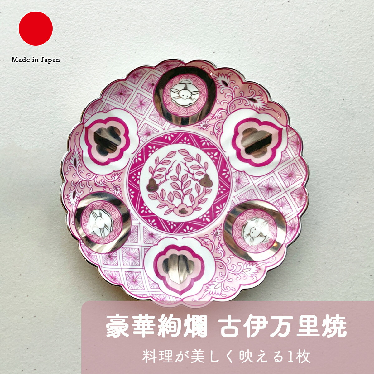 古伊万里焼 皿」の人気商品一覧 | 安い商品を通販サイトから探す