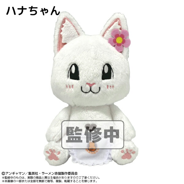 楽天市場】[特価50％OFF]ラーメン赤猫 選べる Chibi ぬいぐるみ 2個