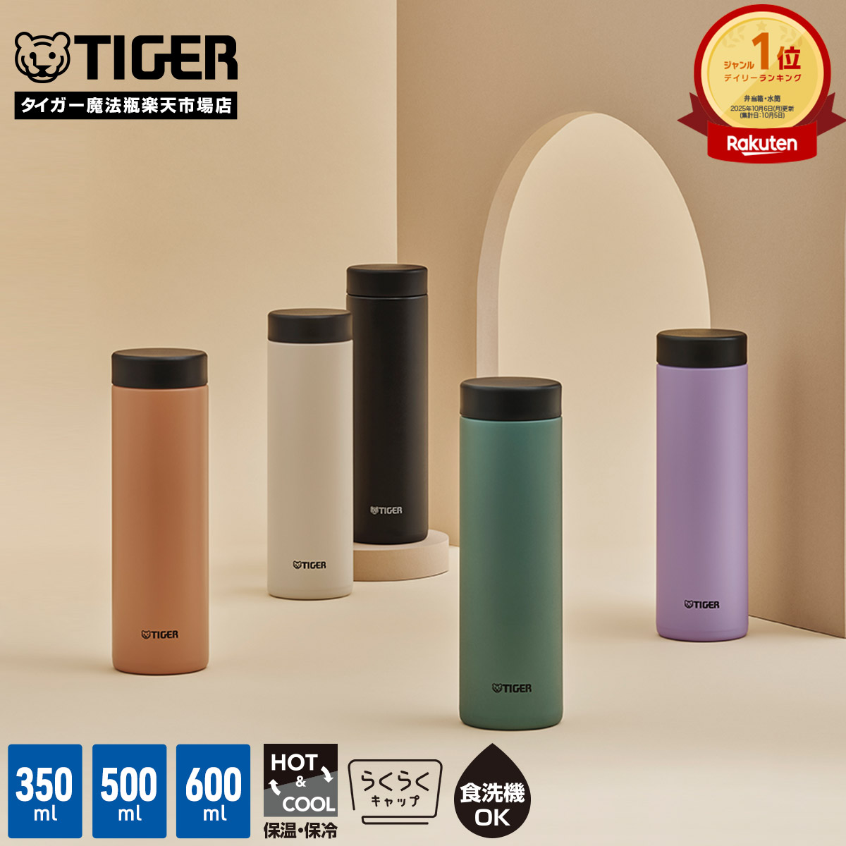 楽天市場】【タイガー魔法瓶 楽天市場店】水筒 食洗機対応 パッキン