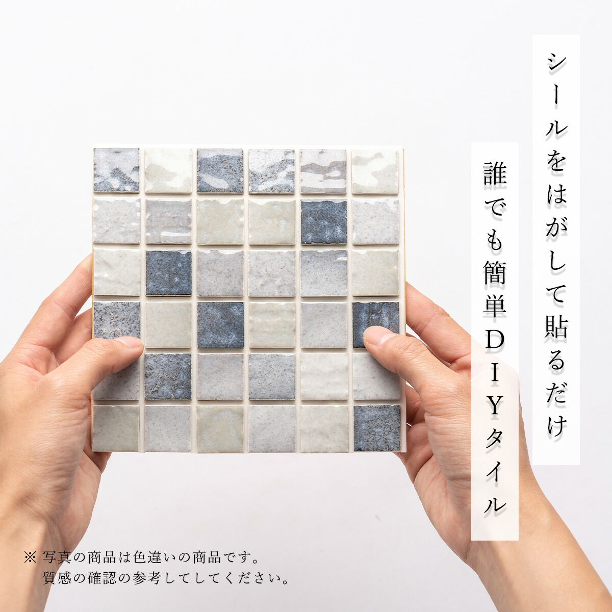 楽天市場】タイルシール モザイクタイル シール DIYタイル シート 販売