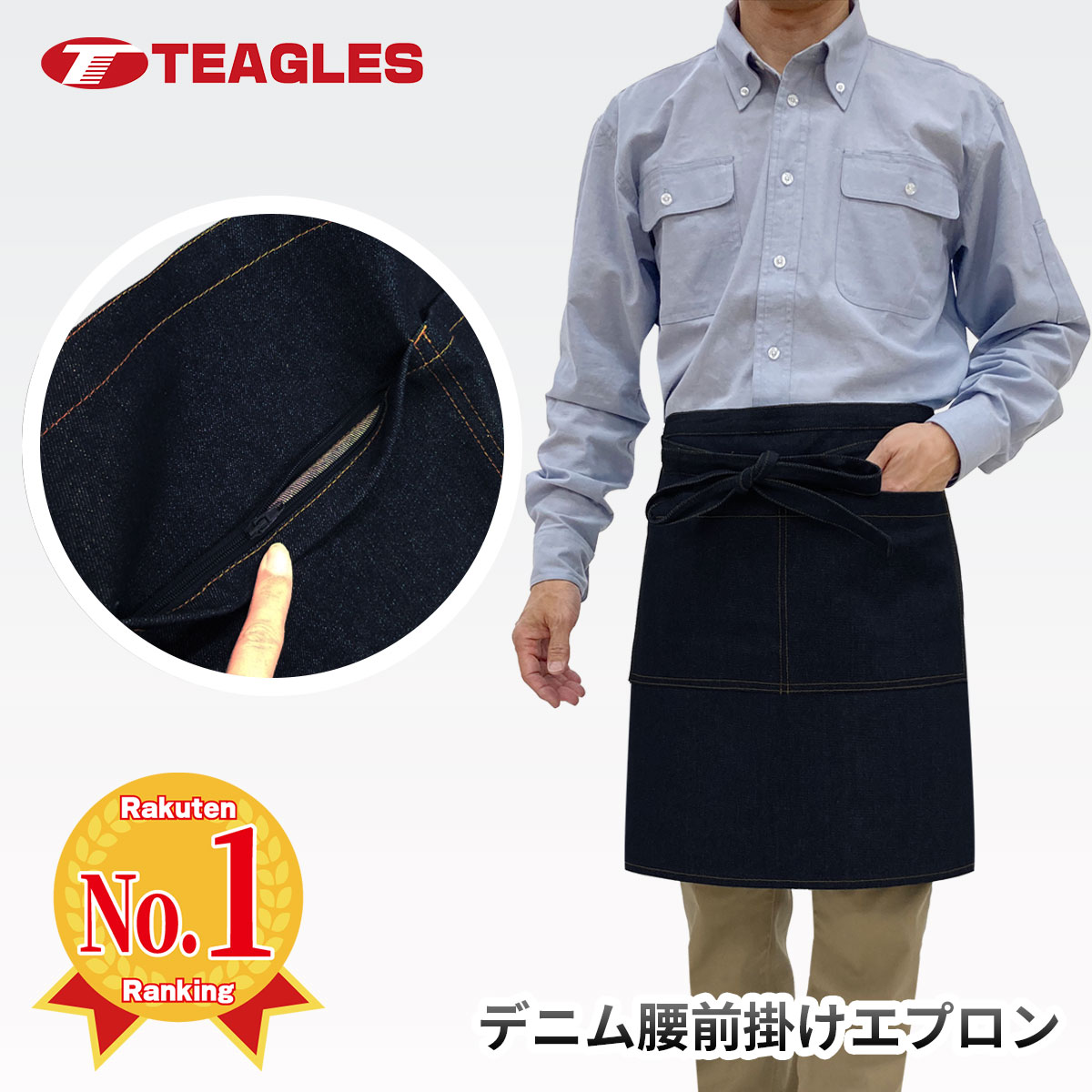 楽天市場】デニムエプロン 腰前掛け 【公式・直販】 フリーサイズ 作業