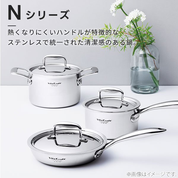 楽天市場】Vita Craft ビタクラフト Nシリーズ 片手鍋（IH対応）【蓋