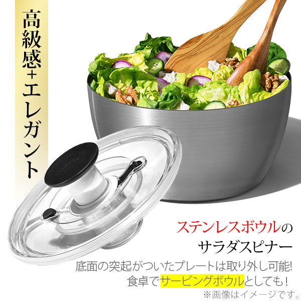 楽天市場】OXO オクソー ステンレスサラダスピナー 野菜水切り器