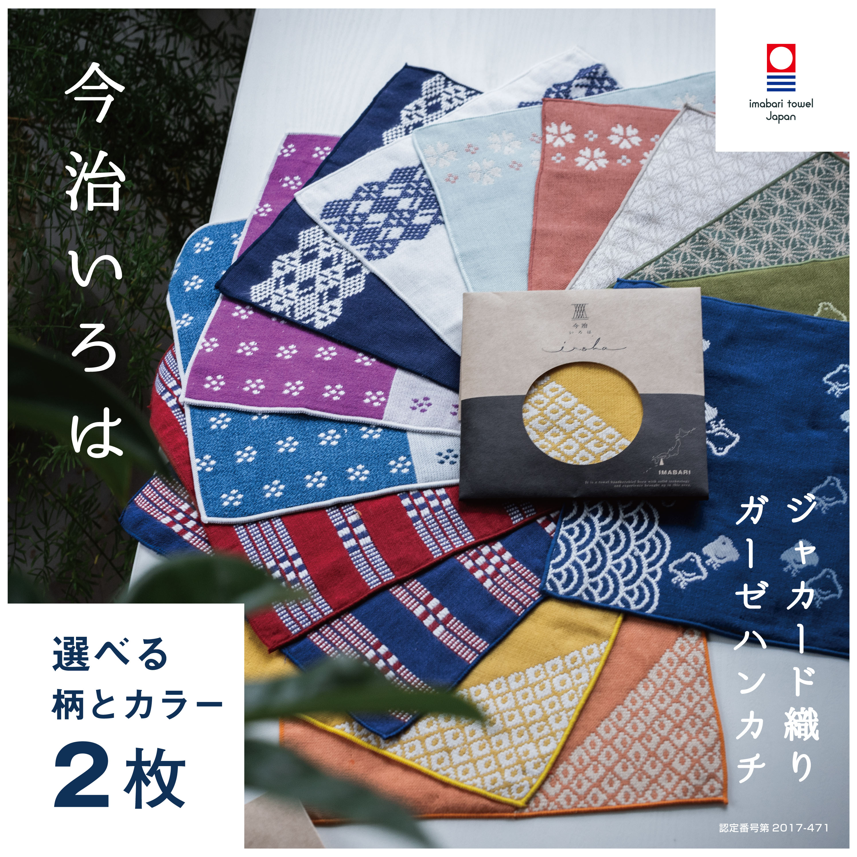 楽天市場 | トップファクトリー - 今治タオルブランドのユニークな商品