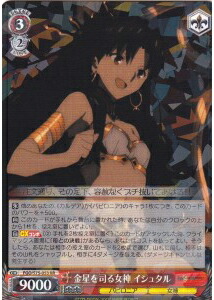 楽天市場】金星を司る女神 イシュタルの通販