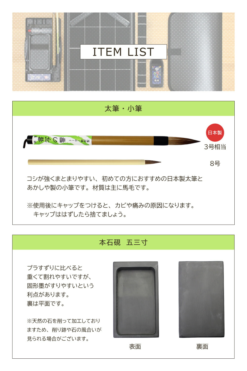 楽天市場】【エントリーP5倍】本石硯 書道セット 女の子 小学生 日本製