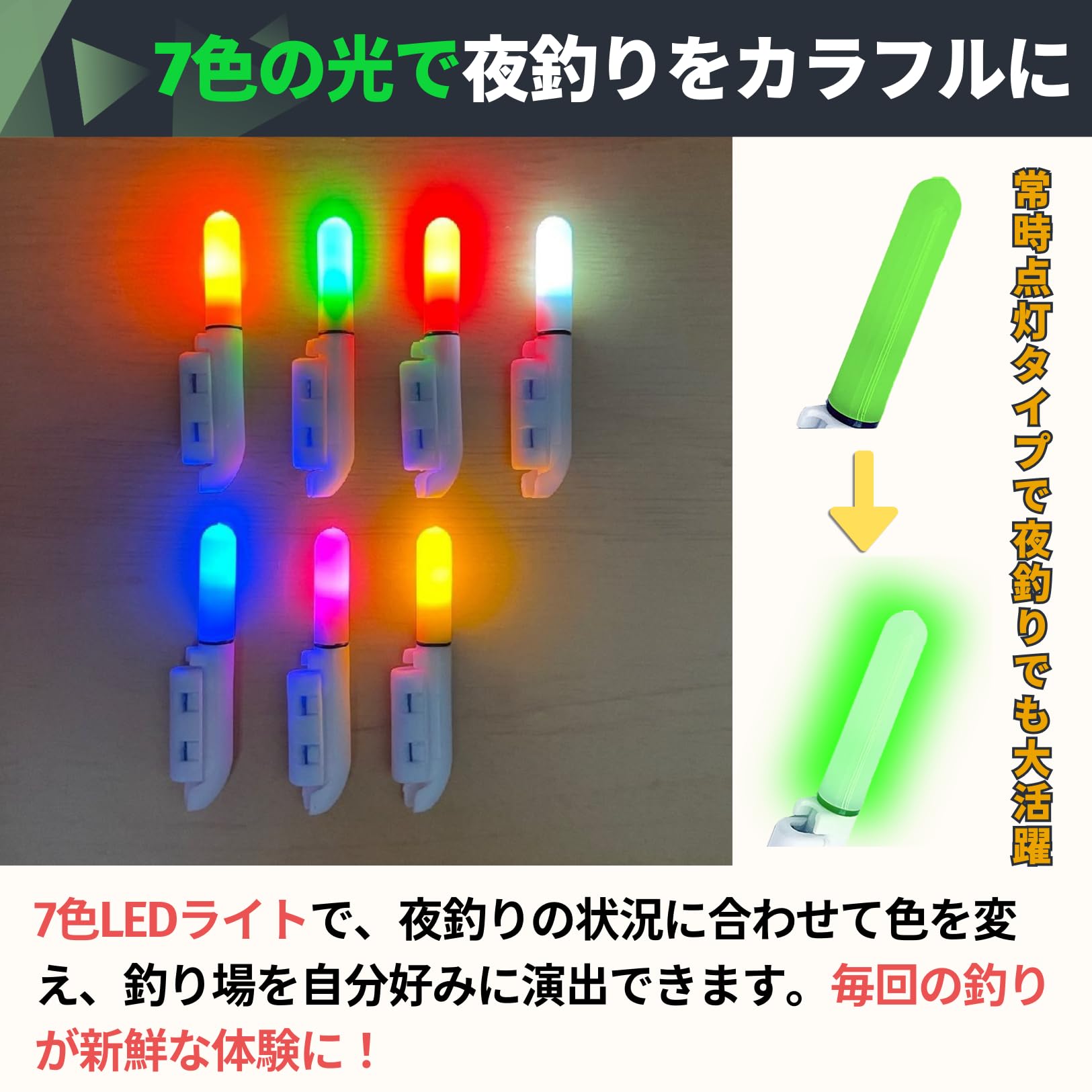 楽天市場】【送料無料】PLEAVIT 竿先ライト 穂先ライト ケミホタル 7色