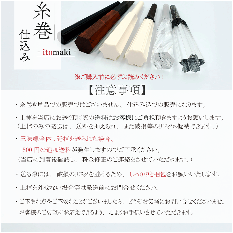 楽天市場】【 黒檀 糸巻〈素六〉太口・6分・6分5厘(仕込み込) 】地唄