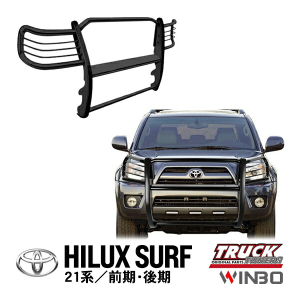 楽天市場】【WINBO正規品】 トヨタ 21サーフ ハイラックスサーフ 21系