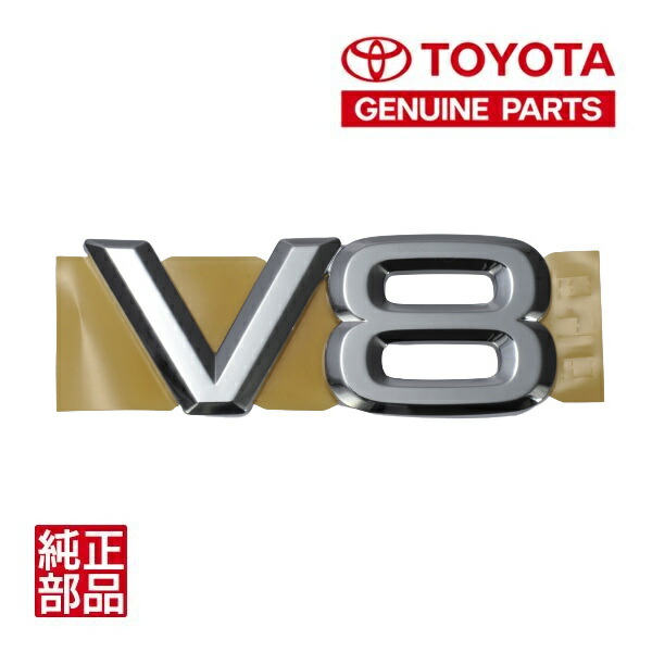 楽天市場】P10倍 エントリー要 【トヨタ純正】 V8 リア エンブレム