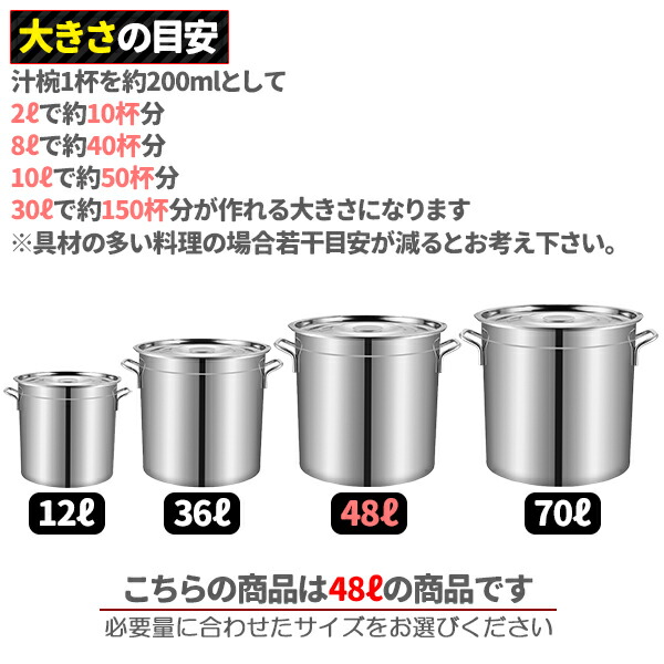 楽天市場】寸胴鍋 ガス火IH 兼用 48L 40cm ステンレス 寸胴 鍋 蓋付き