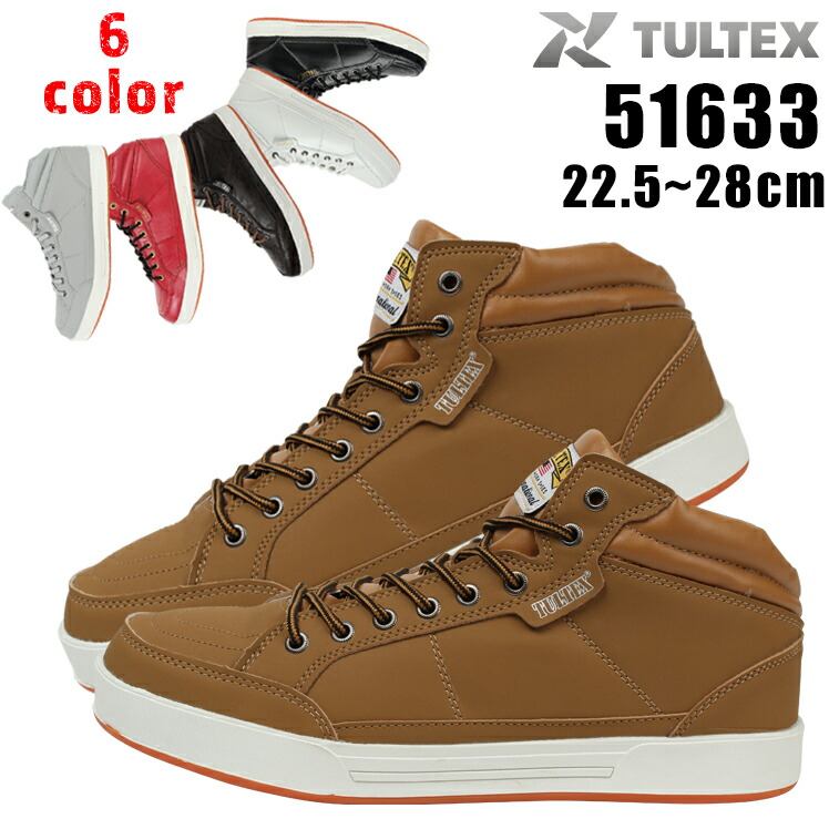 楽天市場】安全靴 アイトス タルテックス 安全スニーカー 51633 ミドル