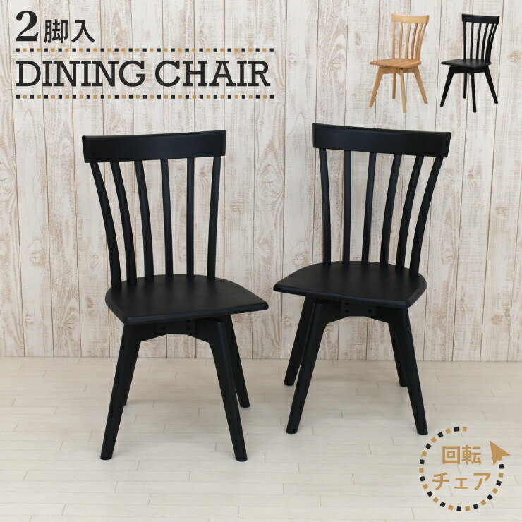 北欧家具 木製 ウィンザーチェア バースツール ブラック 北欧家具 木製