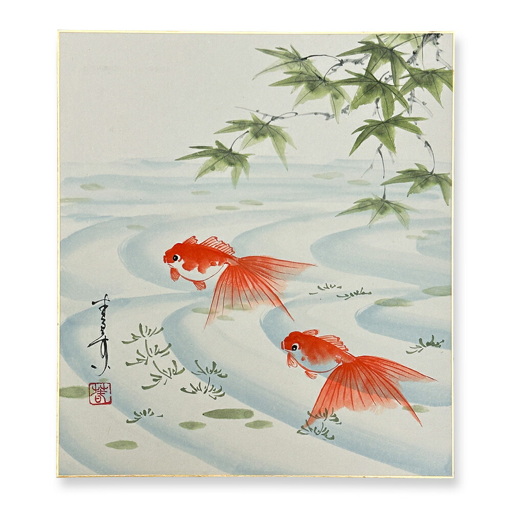 楽天市場】≪メール便対応≫直筆色紙 特別価格初夏【久保春景 金魚 020
