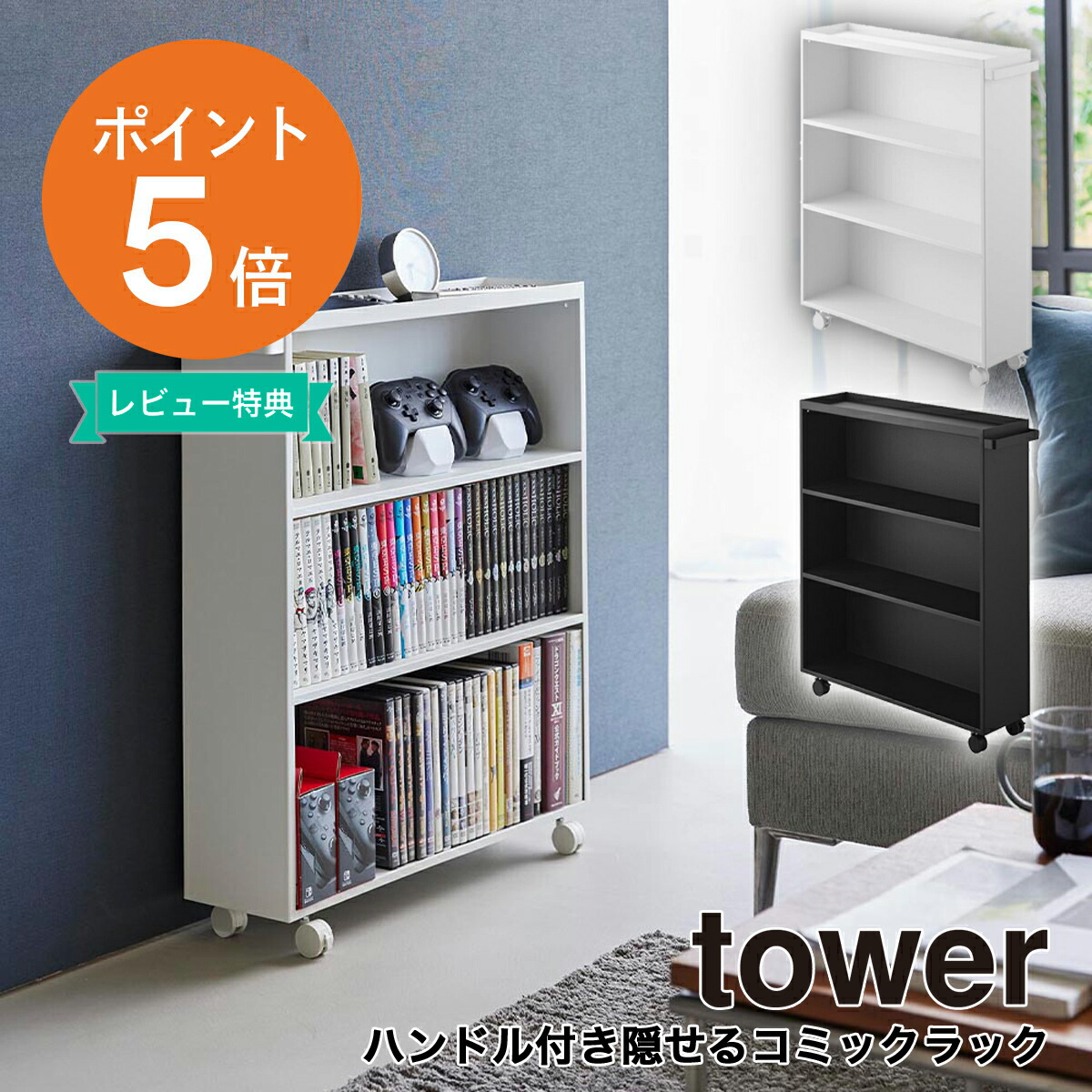 楽天市場】【毎日配送＆レビュー特典】[ ハンドル付き隠せるコミック