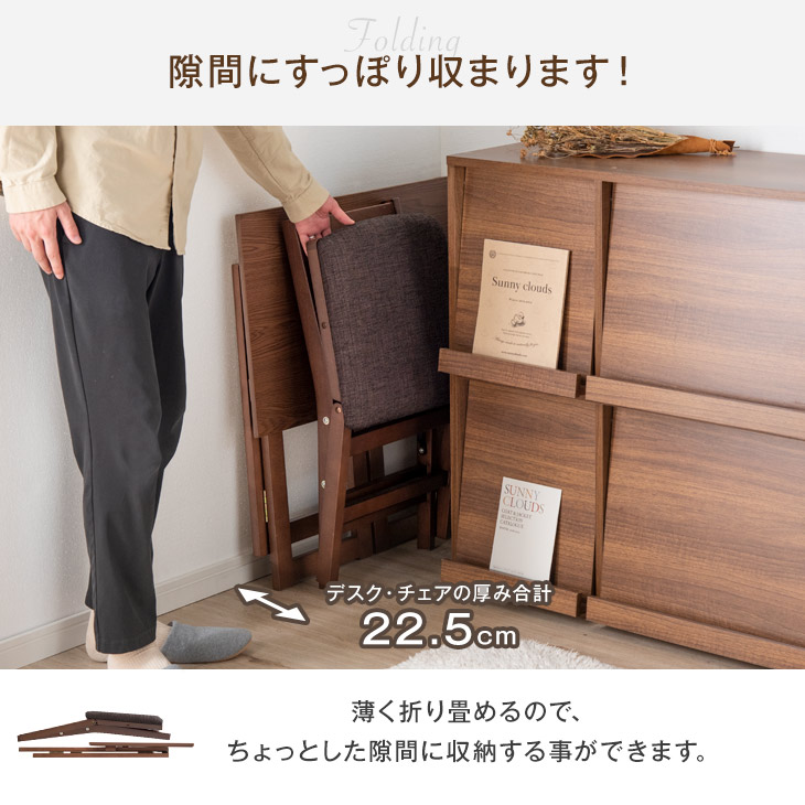 楽天市場】折り畳みデスク チェア セット 木製 完成品 70×45 折り畳み