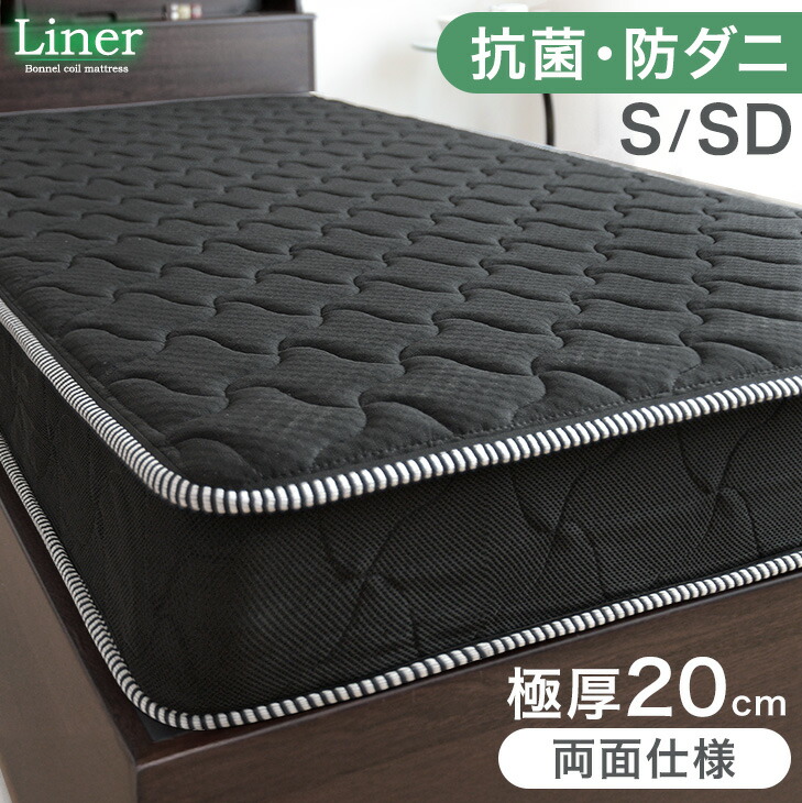 楽天市場】RENEW ボンネルコイル マットレス 抗菌 防ダニ 極厚20cm