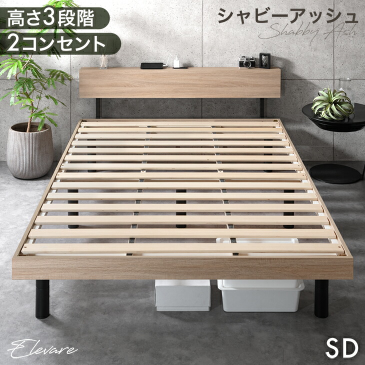 楽天市場】【0時~クーポン3％引】 《最安挑戦中》RENEW 宮棚付きベッド