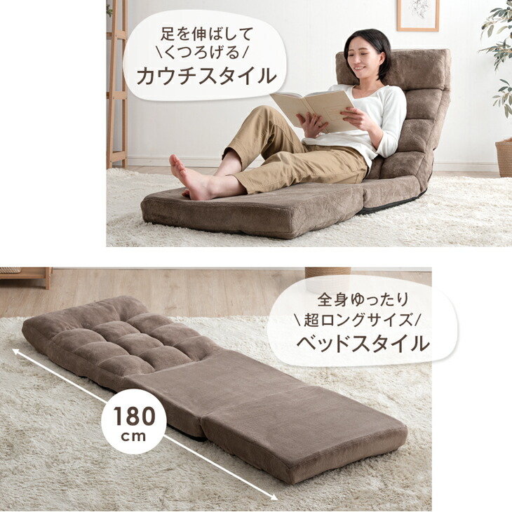 楽天市場】【本日クーポン3％引】 3way 座椅子 超ロング180cm ヘッド