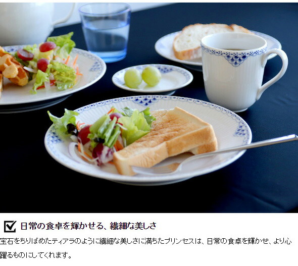 楽天市場】ロイヤルコペンハーゲン 104 プリンセス 626 オーバル