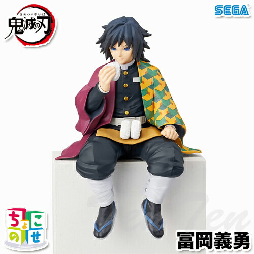 楽天市場】鬼滅の刃 プレミアムちょこのせフィギュア 冨岡義勇 【即納