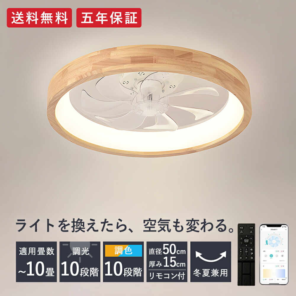 楽天市場】＼楽天3冠達成！5年保証／ シーリングファン シーリング