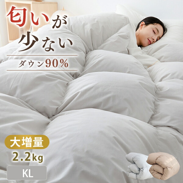 楽天市場】今だけ5000円OFF 羽毛布団 キング 羽毛布団 キングサイズ