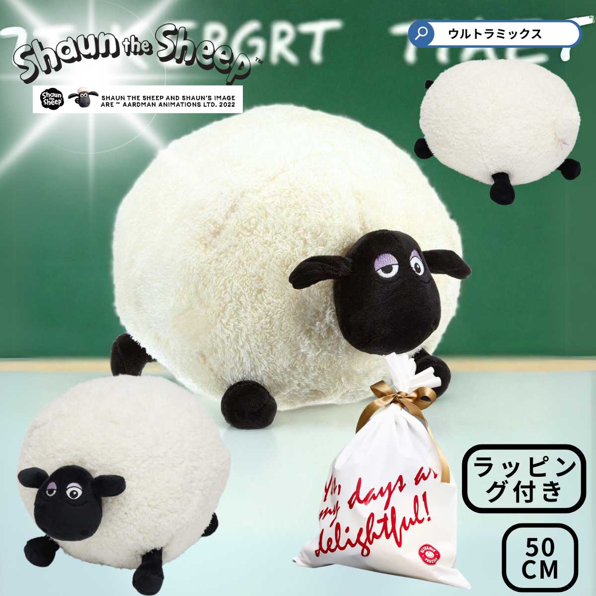楽天市場】ひつじのショーン 150 ぬいぐるみの通販