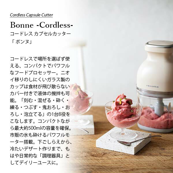 楽天市場】recolte レコルト Cordless Capsule Cutter Bonne