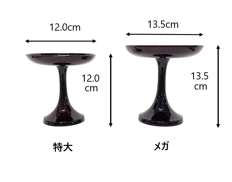 楽天市場】【 高坏 ( たかつき ) 1対 】 タメ色 高月 仏具 仏膳 お供え