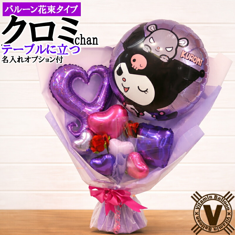 楽天市場】送料無料当店オリジナルギフト サンリオ クロミ