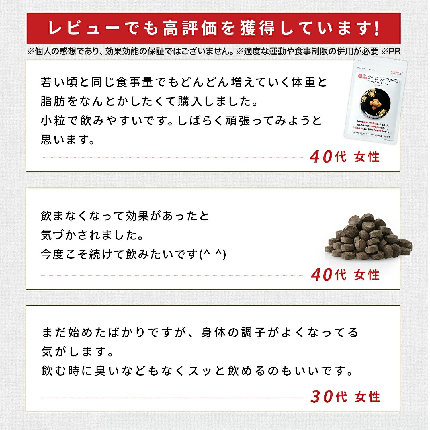 楽天市場】ターミナリアファースト ダイエットサポートサプリ 機能性