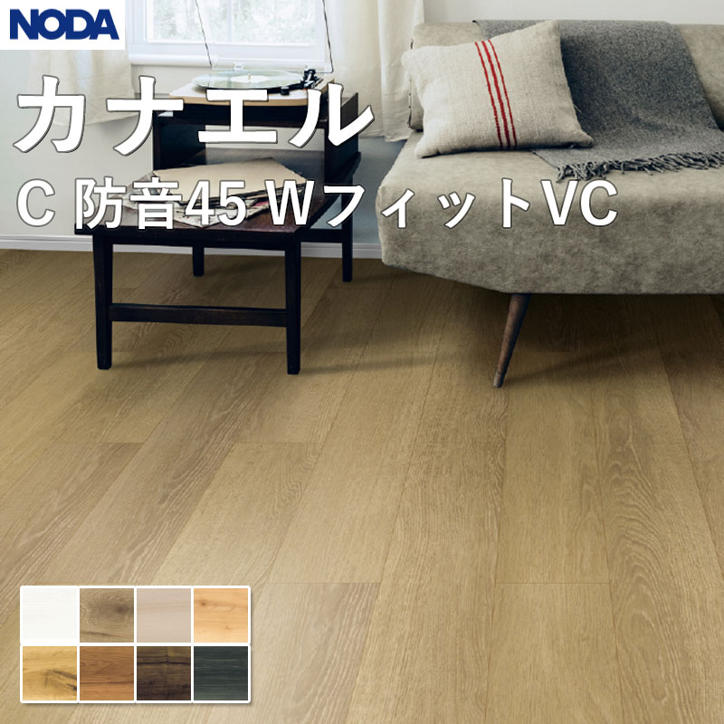 楽天市場】ノダ（床材｜木材・建築資材・設備）：花・ガーデン・DIYの通販