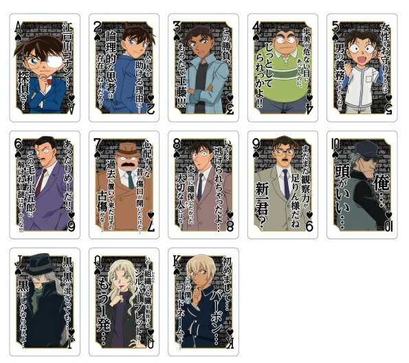 楽天市場】エンスカイ 名探偵コナン 名言トランプ[ゆうパケット発送