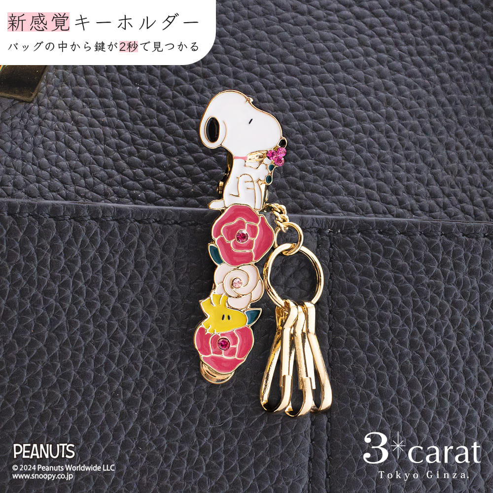 楽天市場】スヌーピー バッグキークリップmini バラとスヌーピー