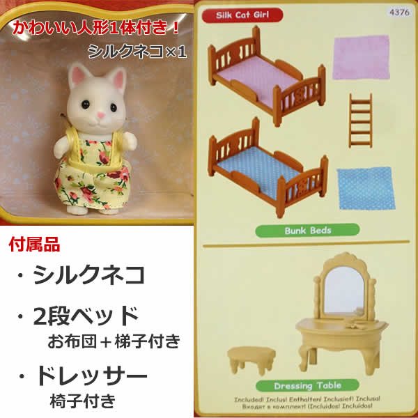楽天市場】【送料無料】シルバニアファミリー 3階建てのおしゃれなお家