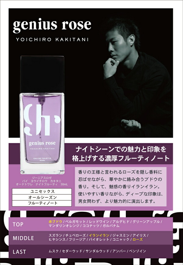 楽天市場】【P2倍・最大1500円offクーポン】genius rose by YOICHIRO